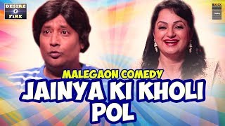 Malegaon Comedy Jainya Ki Kholi Pol..!!