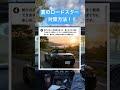 夏のロードスターはキツイ けどなんとかなります #shorts