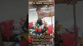 पंडित प्रदीप मिश्रा जी के उपाय trendingshortsvideo जन्म और मरण का हिसाब कैसा होता है