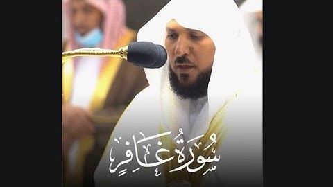 ﴿وَقالَ رَبُّكُمُ ادعوني أَستَجِب لَكُم﴾ ماتيسر من سورة غافر للشيخ ماهر المعيقلي 🤍..
