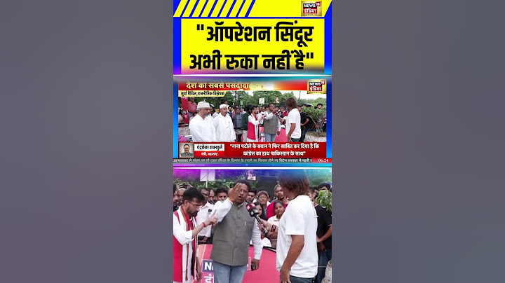 "ऑपरेशन सिंदूर अभी रुका नहीं है"| Operation Sindoor | BJP | Congress | Bahiya Ji kahin | #shorts