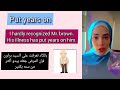 يا عيني ع الحلو لما تبهدلو الايام Shorts Lobna Mohammad Learn English In Few Minutes 