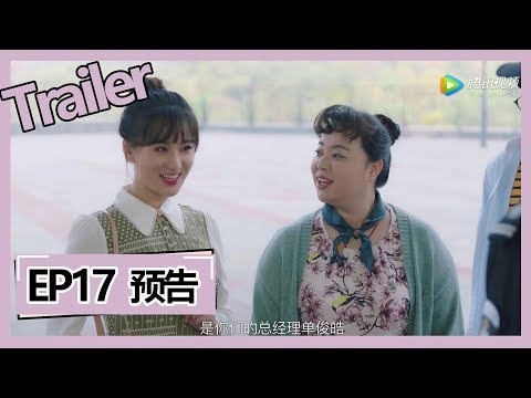 【忘记你,记得爱情-forget-you-remember-love】——ep17预告trailer