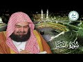 Abdul Rahman Al Sudais | Quran:78 | Surah An-Naba سورة النـَّبأ