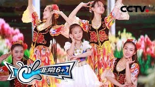 《非常6+1》 新疆小棉袄传授哄妈妈绝招,每周往返八百公里送女求学感动众人 20180806 | CCTV综艺 腰添健 検索動画28 《非常6+1》 新疆小棉袄传授哄妈妈绝招,每周往返八百公里送女求学感动众人 20180806 | CCTV综艺 腰添健 検索動画 28
