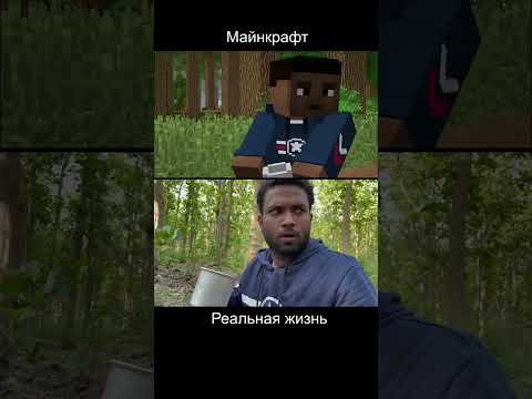 Сиреноголовый В Реальной Жизни Vs Майнкрафт