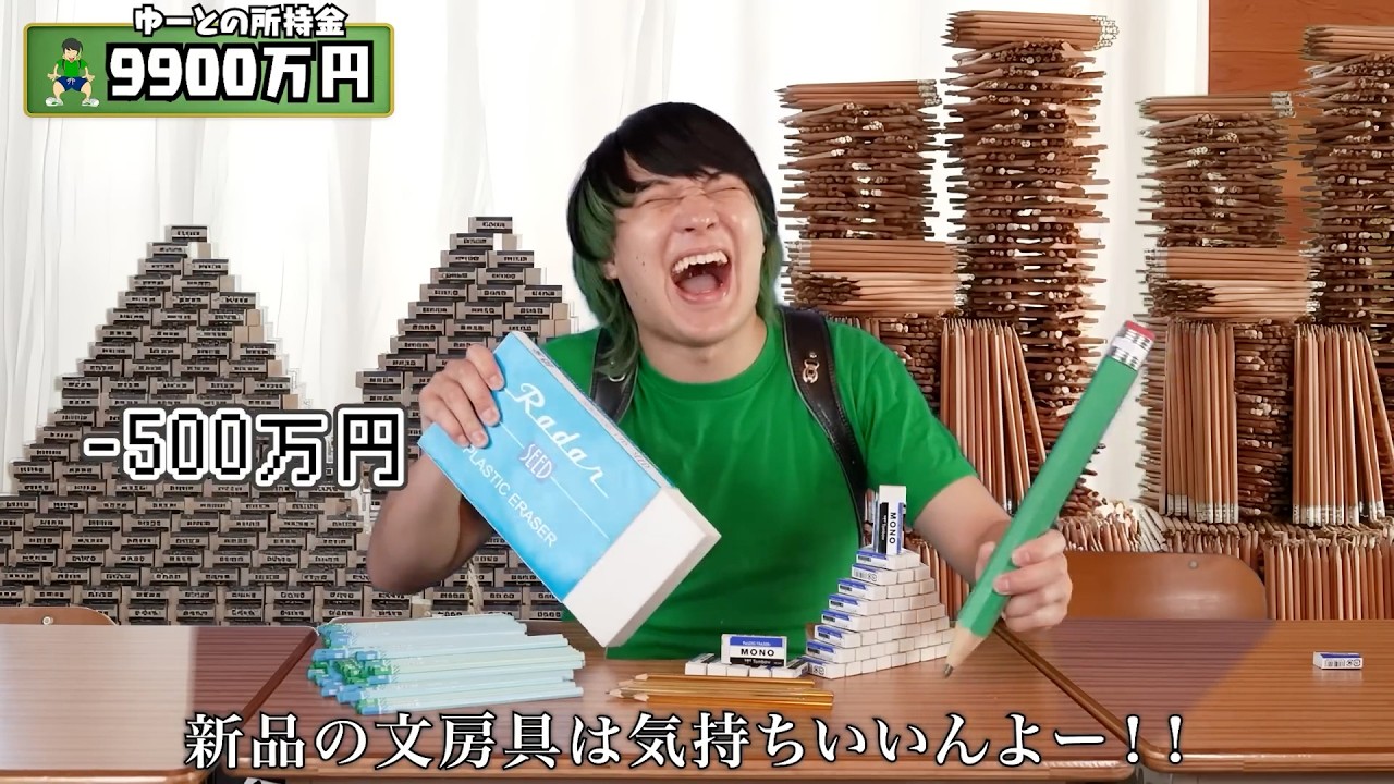 貧乏ゆーとが大量の文房具をゲットしました！？【バンカラジオ】
