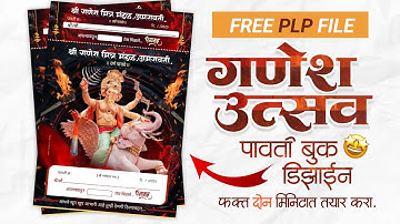 Thumbnail of Ganesh Utsav Pavati Book Plp File | Ganpati Pavati Book Plp File | Ganpati Pavati Book Editing