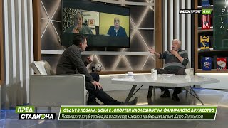 ПРЕД СТАДИОНА: Голям спор за ЦСКА, Литекс и делото „Юнес Бенжелюн“!