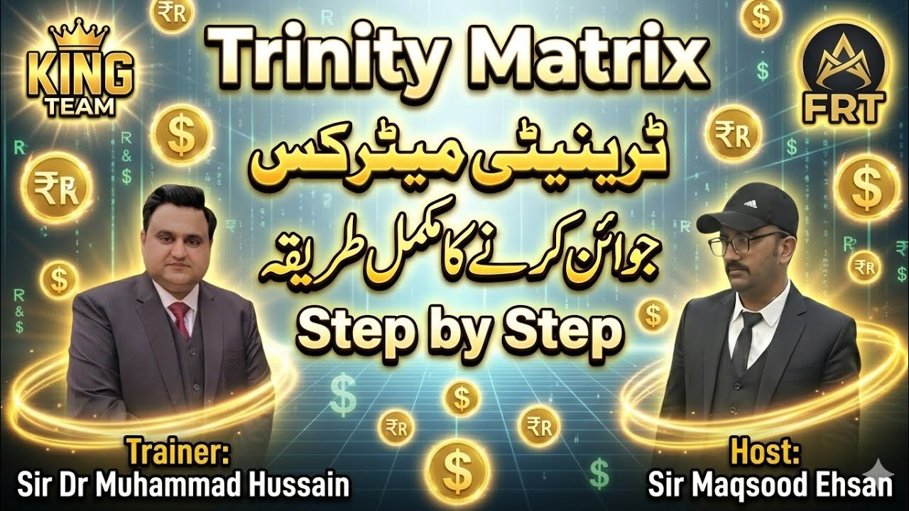Matrix Trinity Training Program Trinity Matrix Join Karne Ka Complete Method | Step by Step Training ...