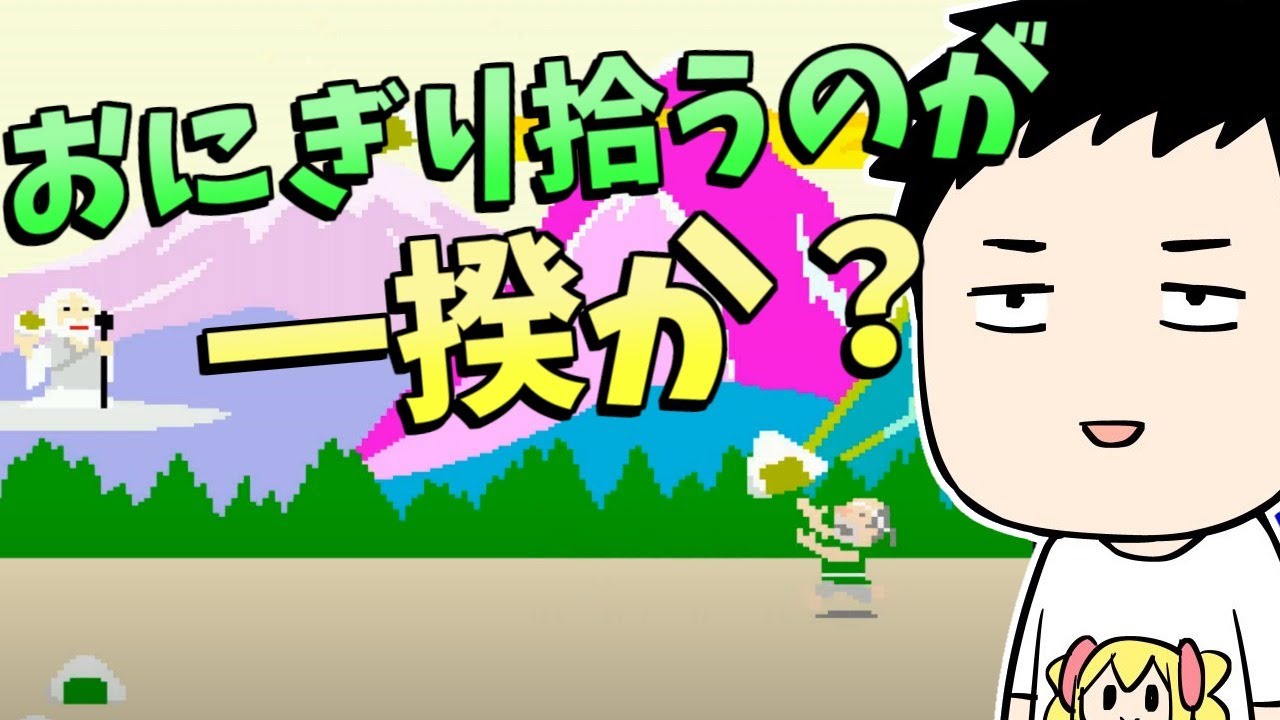 はなさん　専用ページ いっき（AC版）前編】一人で一揆するバカゲーにアーケード版が存在