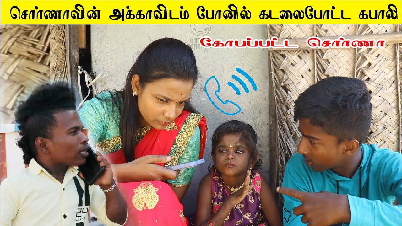 சொர்ணாவின் அக்காவிடம் போன் பேசி மாட்டிய கபாலி