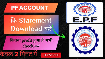 How to download pf statement | PF statement download online