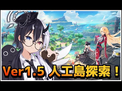 【Tower of Fantasy（幻塔）】人工島探索100%目指し&超お手伝い2【式歌べリア/Vtuber】