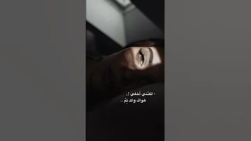 تدري ان حبك متلفي ريلز Reels Love Lovestatus رومانسي فراق 
