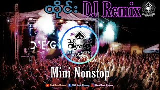 Video thumbnail of "'အ​ကောင်ဆုံး' 2021 Thai  DJ Remix ( ထိုင်း ဒီ​ဂျေးရီးမစ် ၂၀၂၁ ) Black Music Myanmar [ Mini Nonstop ]"