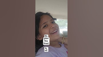 हिंदू मुस्लिम सिख सिखाई By रुद्री #gopalpathak #naithana #cybersecurity #gopal #computer #databac