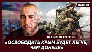 Командир израильского спецназа Десятник о бое в Крыму