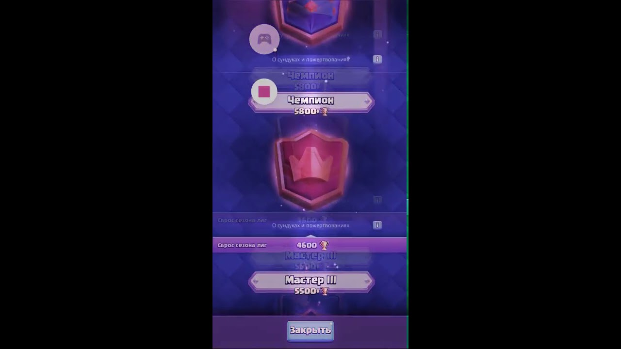 Clash Royale – 2017-10-20