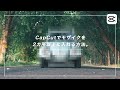 CapCutで動画にモザイクを複数箇所 入れる手順!2パターンご紹介 | スマホ動画編集