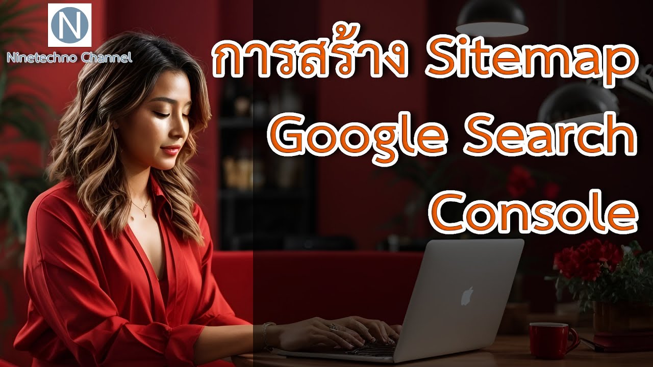 site map คือ  New  การสร้าง Site map ใน google search console