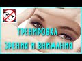 &quot;Весёлые гонки&quot;.Тренировка зрения и внимания Динамический струп тест