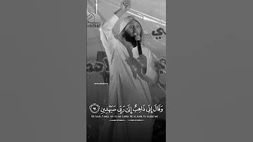 منصور السالمي وقال إني ذاهب إلى رب سيهدين 
