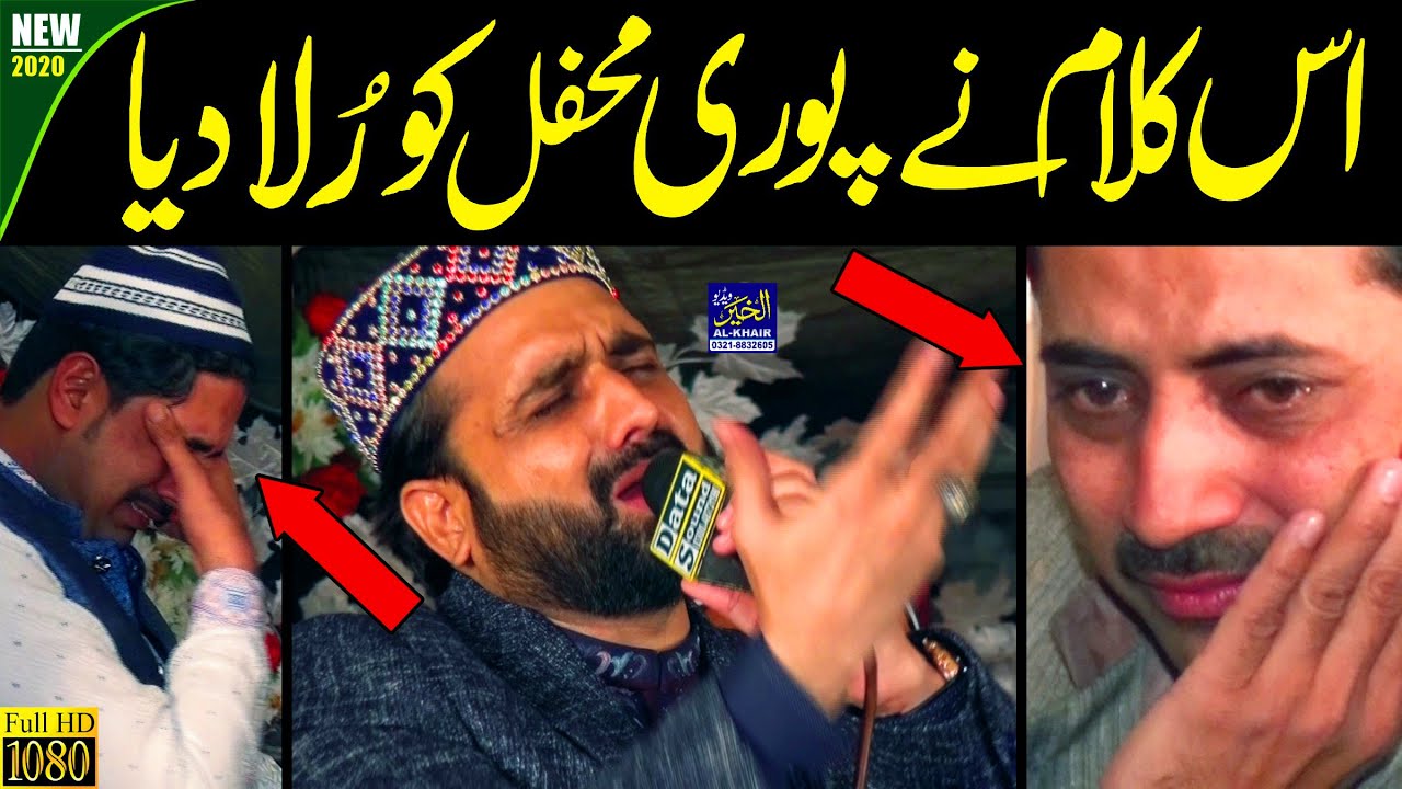Very Emotional Kalam  Qari Shahid Mahmood 2020  Maa di Shan   Baap di shan  Naat Sharif