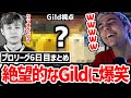 『プロリーグDay6』誕生日にプロリーグを観戦するハル、Gildに起きた最悪の事態を楽しそうに見守る!【日本語字幕】【Apex】