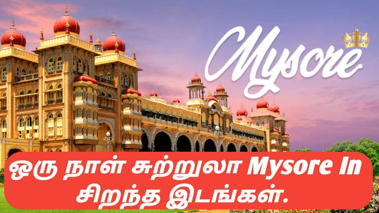 mysore tour package for 1 day