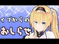 【お知らせ】私の今後はこうやっていくからよろしくね！