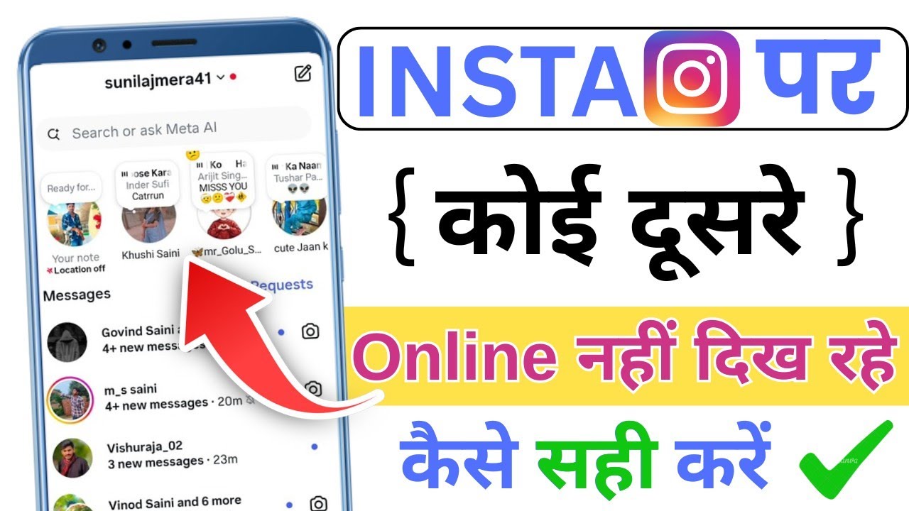 Instagram Par Koi Online Nahi Dikh Raha Hai (Not Showing) | Insta Par Active Na Dikhe To Kya Kare