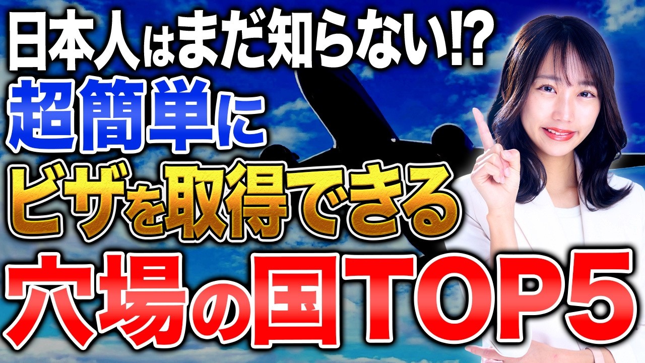 日本人が知らない穴場の国！ヨーロッパ生活を楽しみたい人に最適な国を教えます！