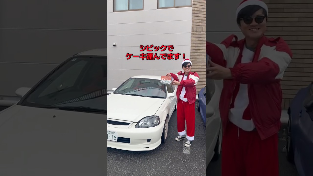 【車好き必見！】豆腐屋のハチロクならぬ、ケーキ屋のシビック