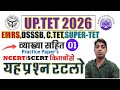 super tet uptet &amp; ctet practice set-1