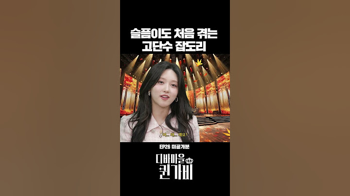 아이무서워 걸스