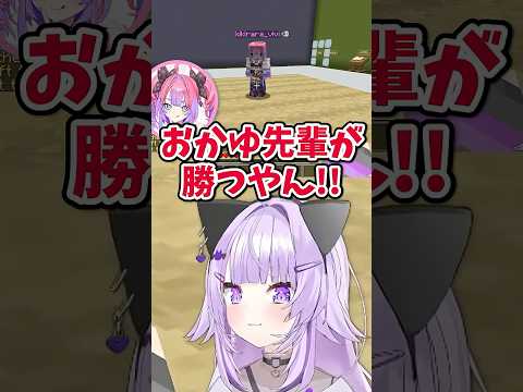 ヴィヴィと漫才みたいなやり取りを繰り広げる猫又おかゆ【ホロライブ切り抜き】