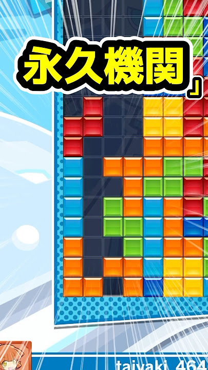 ☝これが本当の「永久機関」☝