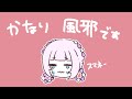 【 #雑談 】※咳注意　風邪すぎて、冬【 #新人Vtuber 】