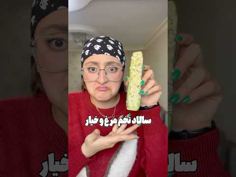 آخرین ترکیب مزخرفه ولاگ سوشی آموزش آشپزی کره جنوبی ترند سالاد رژیمی روزمرگی کیدراما سفر