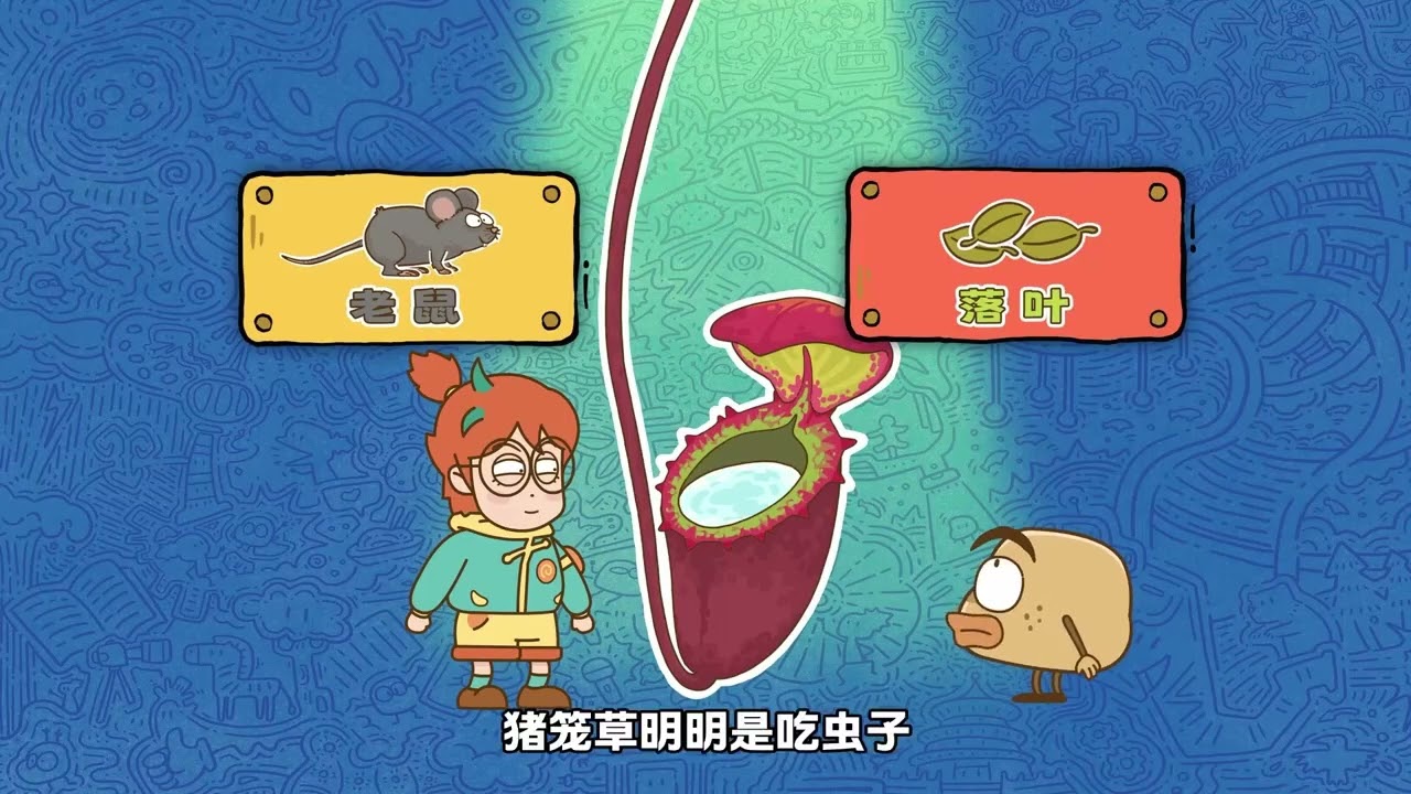 06 落叶为啥没黄：《铺满金色巴掌的水泥道》Free Chinese Class Cartoons#chineseanimation #chineselanguage
