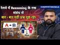 रेलवे में बार-बार आने वाले Blood Relation के सवाल | Reasoning  #railway /#education Competition Bala