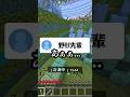 うっせぇわ最近聞かなくない？ #マイクラ #shorts #ado