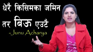 धेरै किसिमका जमिन तर बिऊ एउटै|| Different field but One Seed|| Keshab Acharya|| Nepali