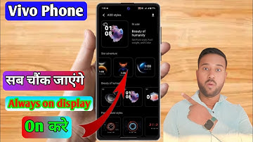 iqoo always on display kaise lagaye, iqoo aod setting, always on display iqoo me 