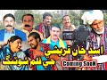 New sindhi tele film asad khan qureshi as bhatti  coming soon sindh tv