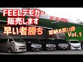 ハイエース FEELデモカーお買い得で販売します!Vol.1人気のワイドボディの乗用登録レイヴ6をご紹介します!今では設定のできない使い勝手のいいシートアレンジ車 福祉車両も販売します