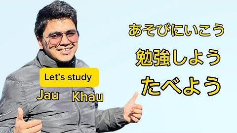 Japanese languages lesson 31 みんなの日本語