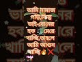 ভাইবোনের হক। #follow #knowledge #peace #motivation #love #alhamdulilla #like #humanity #care #like