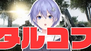 【Escape From Tarkov】直ちにラグマンを開放せよ【白雪レイド】